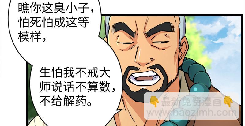 第九十六话 田伯光退休22