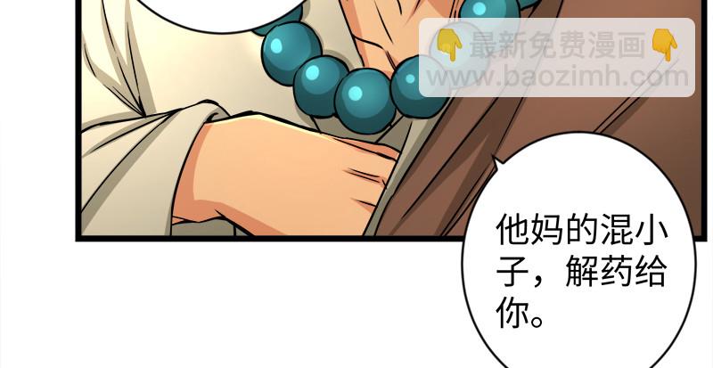 第九十六话 田伯光退休23