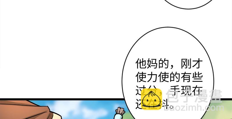 第九十六话 田伯光退休24