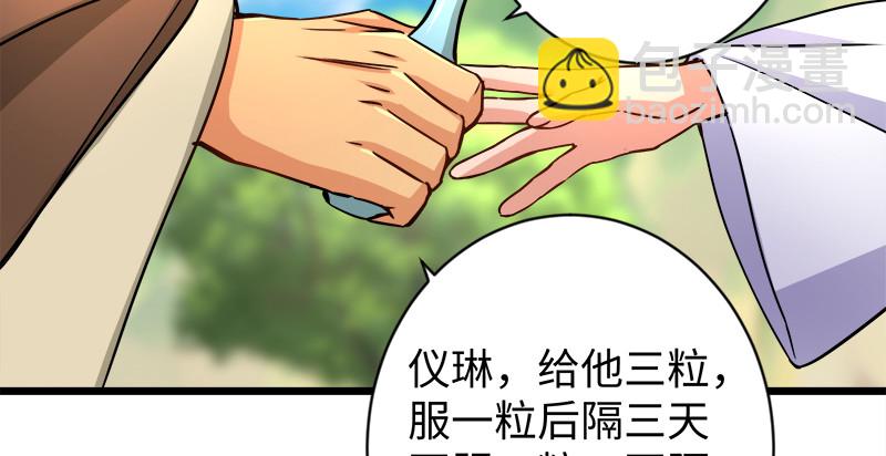 第九十六话 田伯光退休25