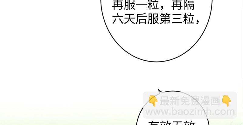第九十六话 田伯光退休26