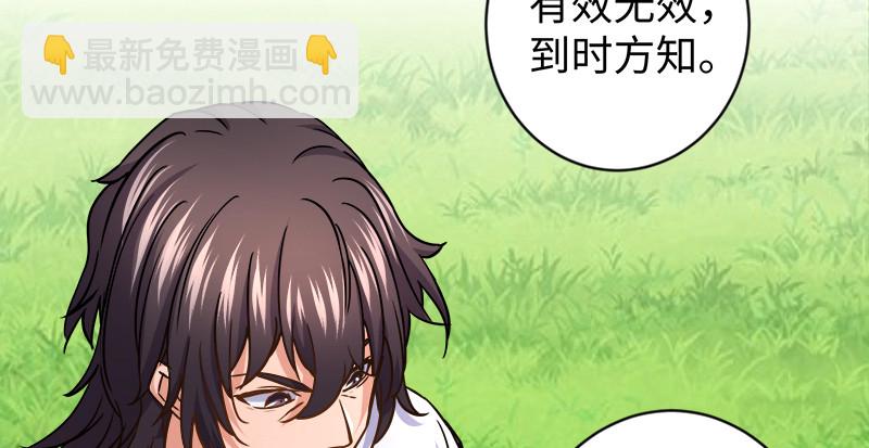 第九十六话 田伯光退休27