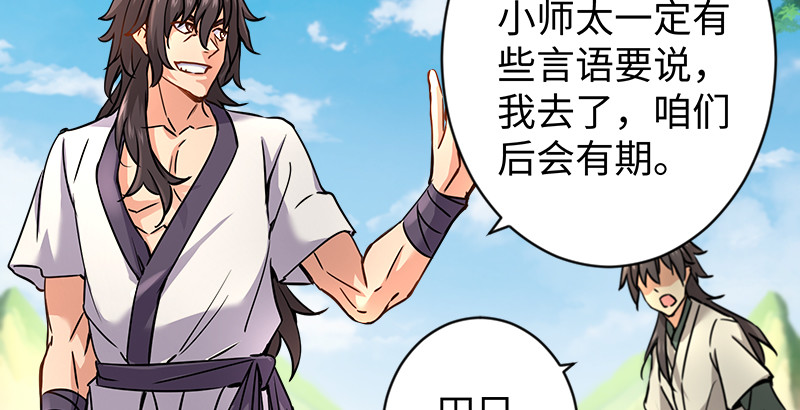 第九十六话 田伯光退休35