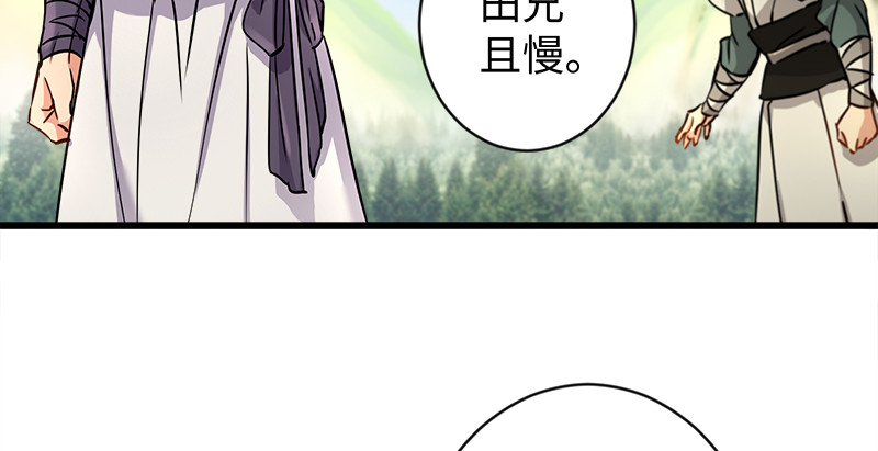 第九十六话 田伯光退休36