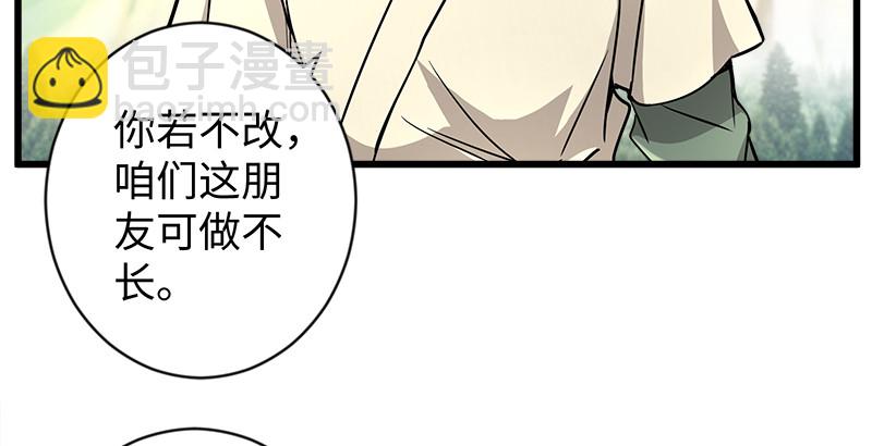 第九十六话 田伯光退休39