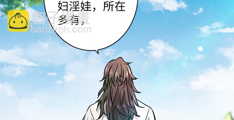 第九十六话 田伯光退休41