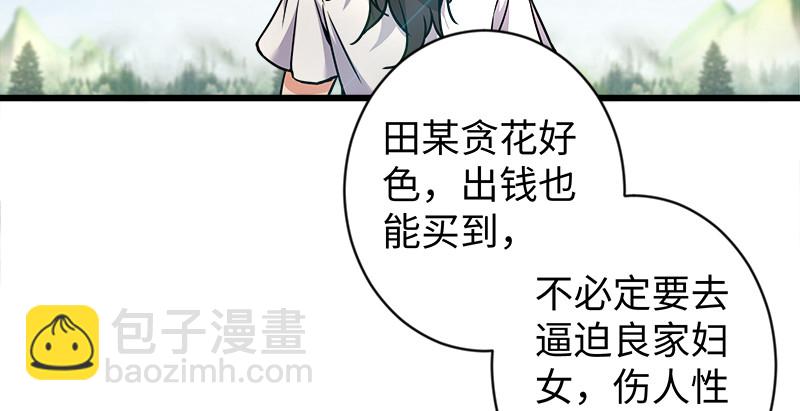 第九十六话 田伯光退休42