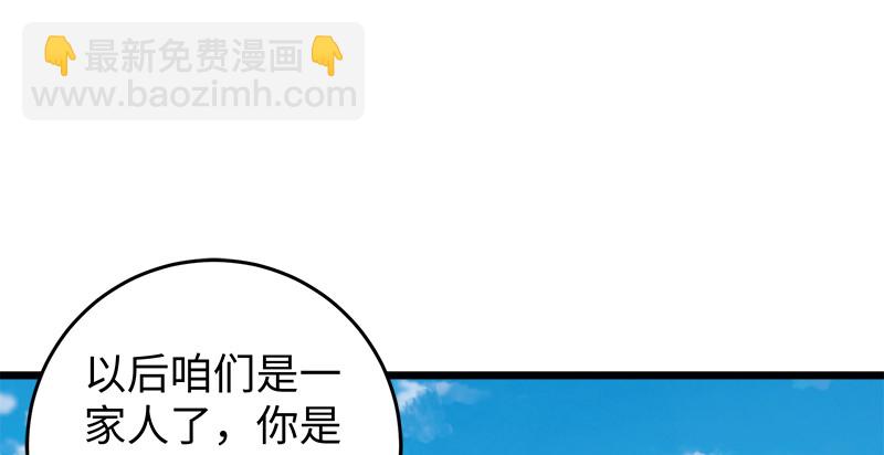第九十六话 田伯光退休56