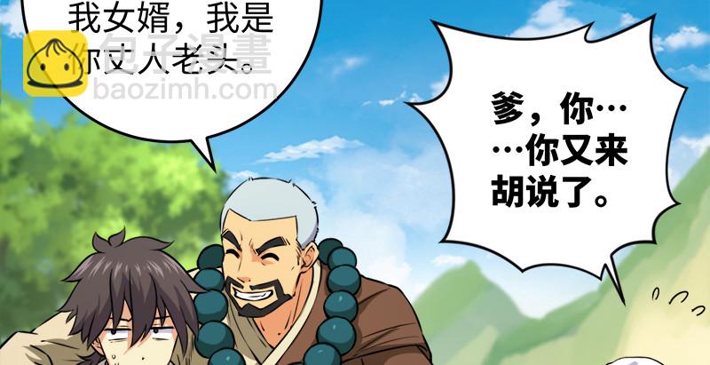 第九十六话 田伯光退休57