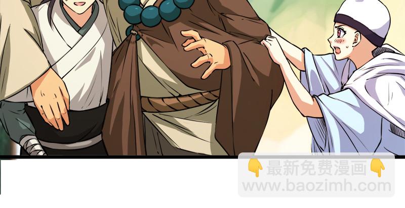 第九十六话 田伯光退休58