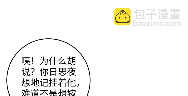 第九十六话 田伯光退休59