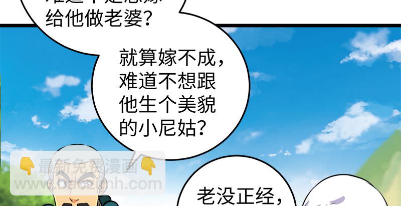 第九十六话 田伯光退休60