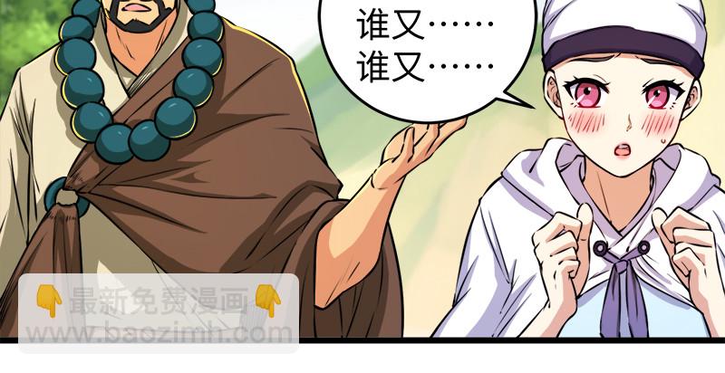 第九十六话 田伯光退休61