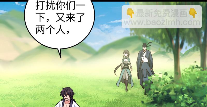 第九十六话 田伯光退休65