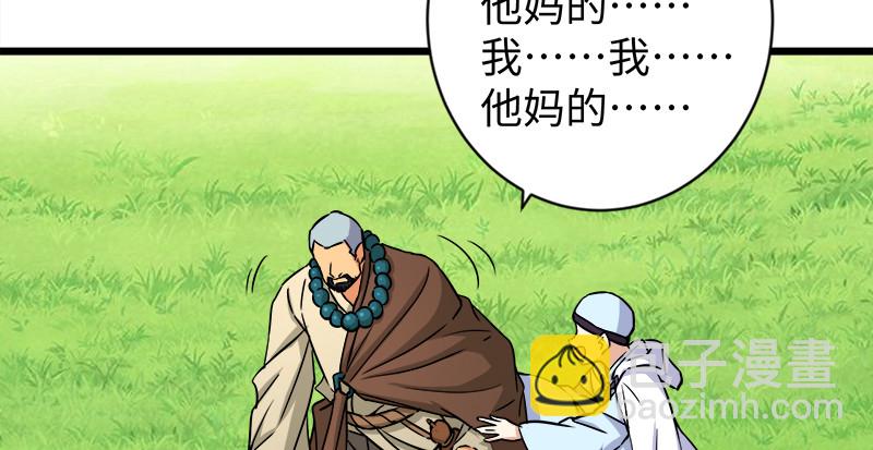 第九十六话 田伯光退休7