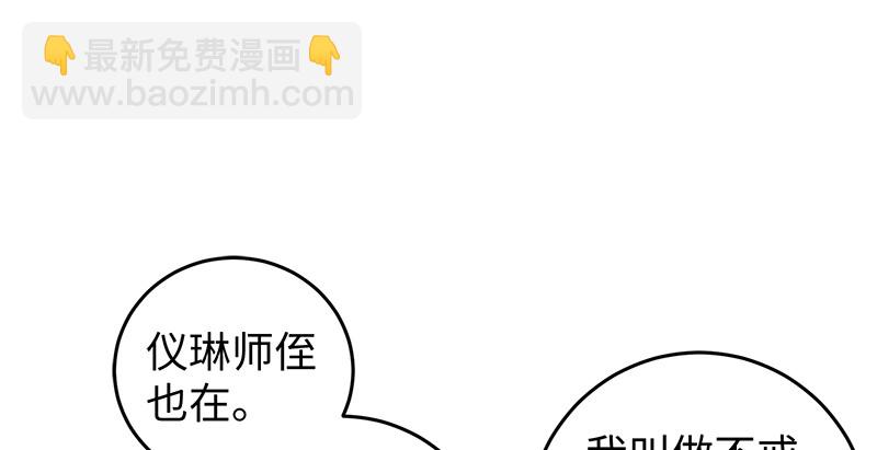 第九十六话 田伯光退休72