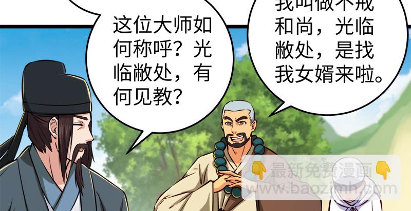 第九十六话 田伯光退休73