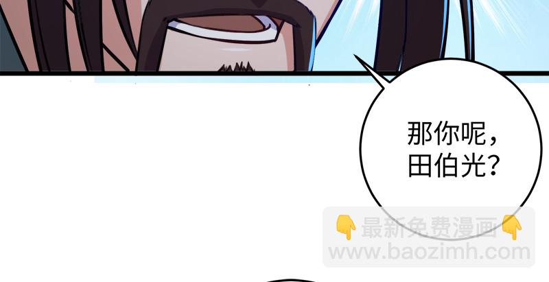 第九十六话 田伯光退休79