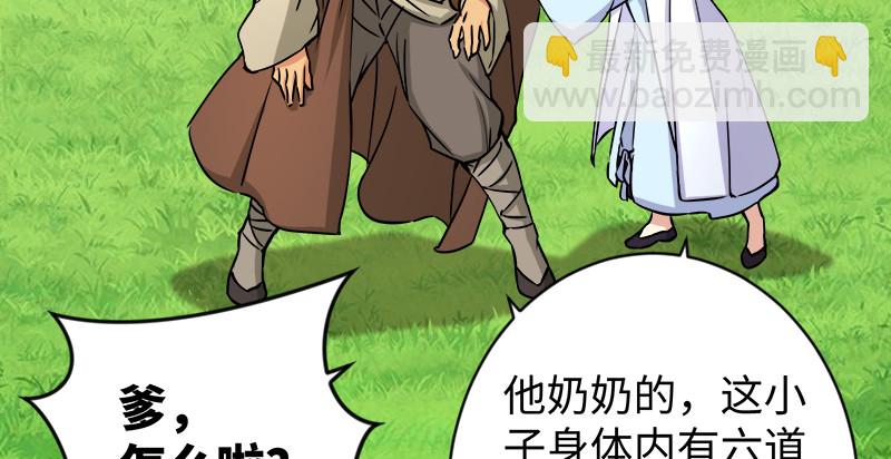 第九十六话 田伯光退休8