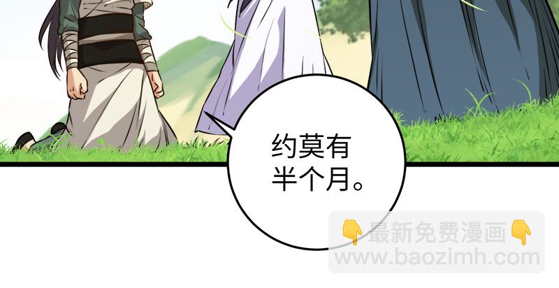 第九十六话 田伯光退休89