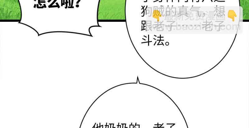 第九十六话 田伯光退休9