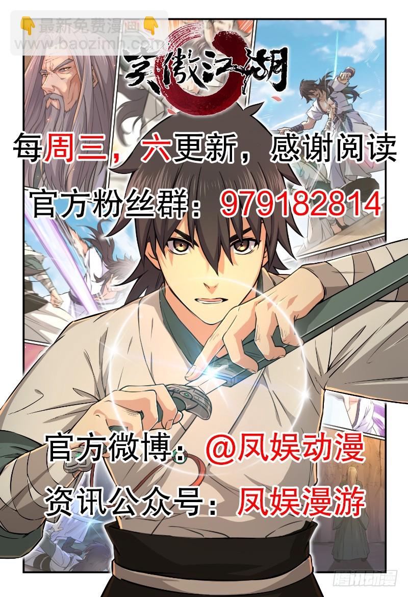 第九十六话 田伯光退休90