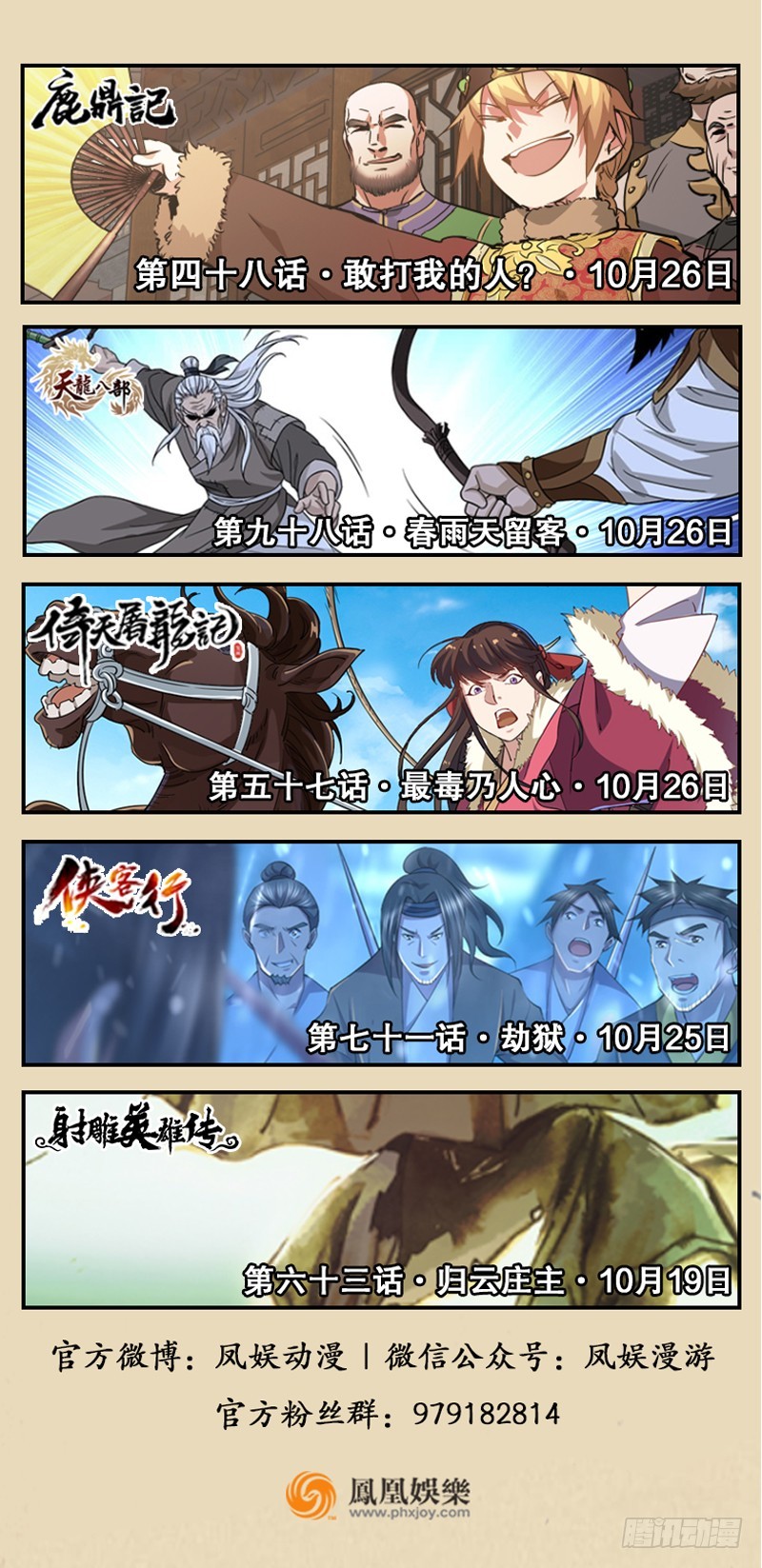 第九十七话 你不杀，我来杀！102