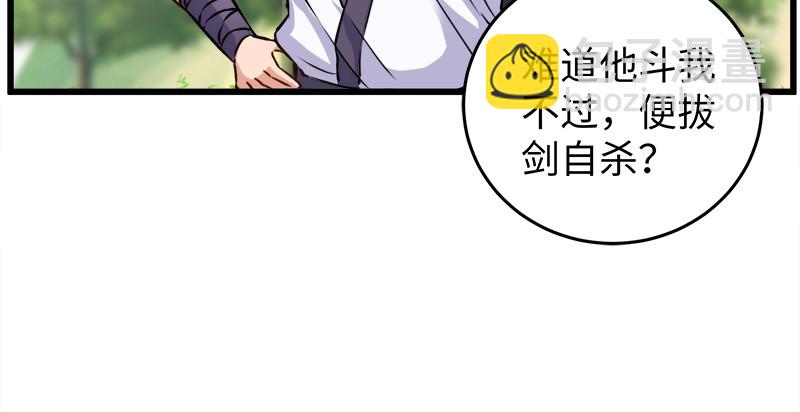 第九十七话 你不杀，我来杀！13