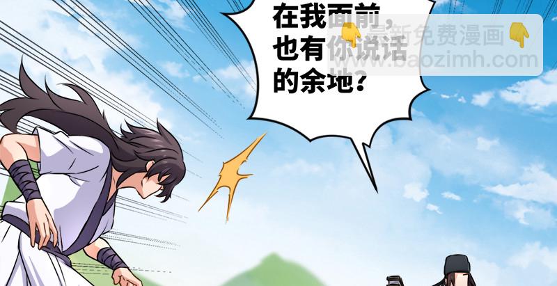 第九十七话 你不杀，我来杀！15