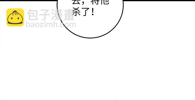 第九十七话 你不杀，我来杀！20