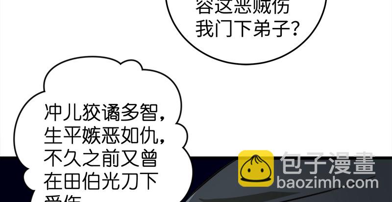 第九十七话 你不杀，我来杀！24
