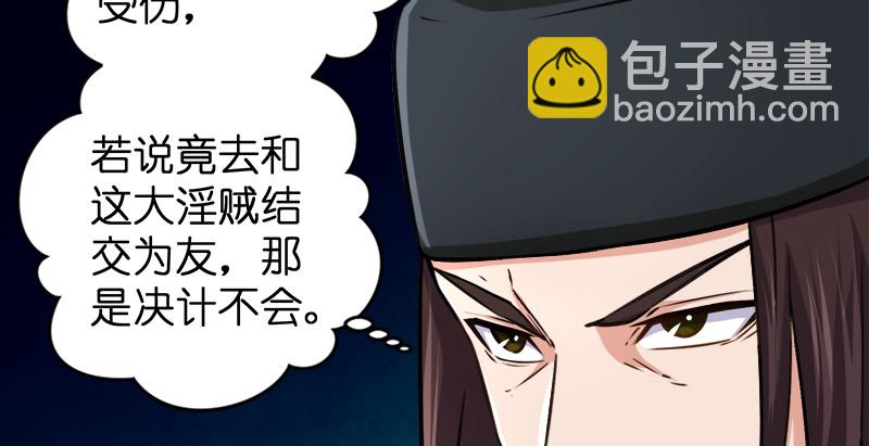 第九十七话 你不杀，我来杀！25