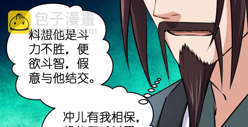 第九十七话 你不杀，我来杀！26