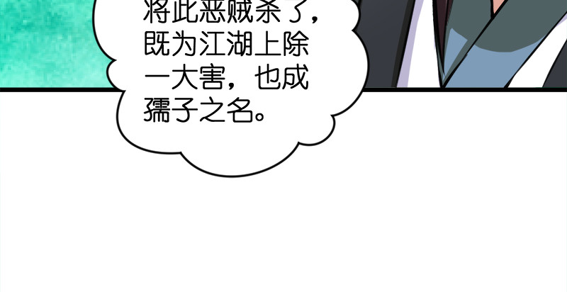 第九十七话 你不杀，我来杀！27