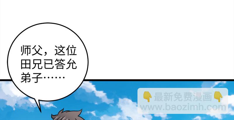 第九十七话 你不杀，我来杀！28