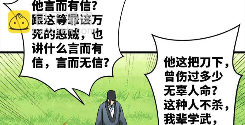 第九十七话 你不杀，我来杀！31