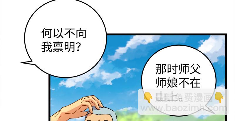 第九十七话 你不杀，我来杀！4