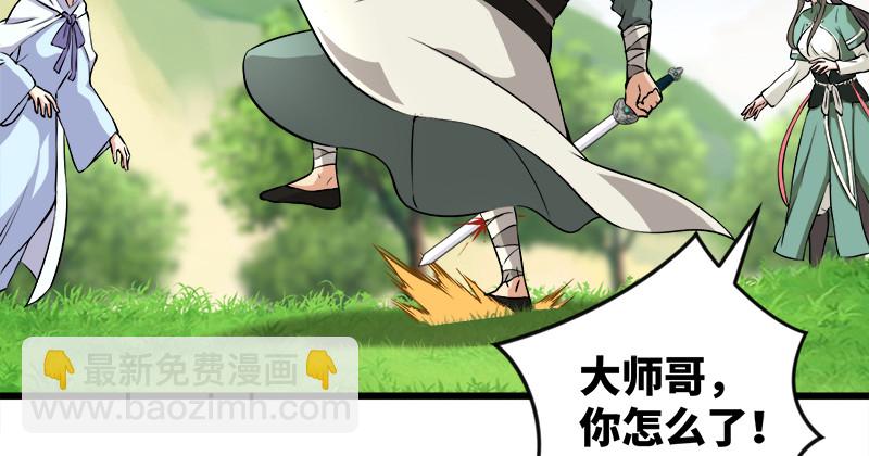 第九十七话 你不杀，我来杀！45