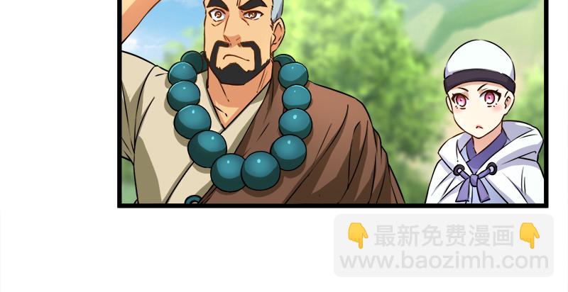 第九十七话 你不杀，我来杀！5