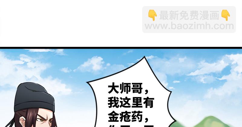 第九十七话 你不杀，我来杀！51