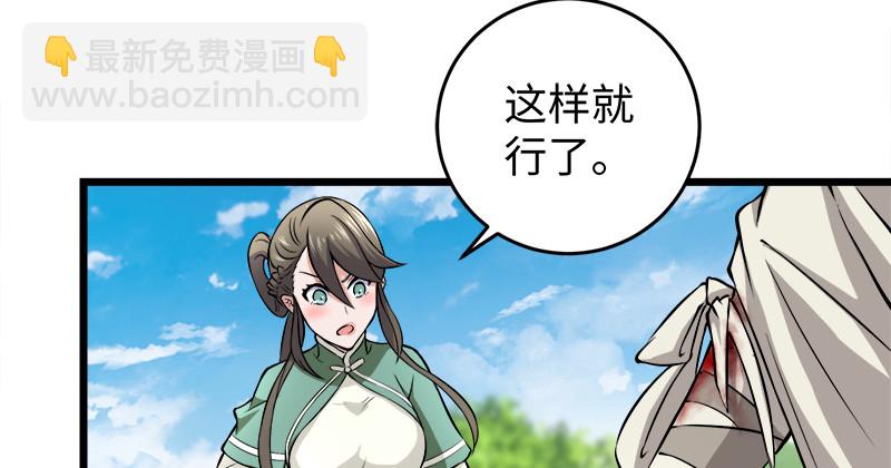 第九十七话 你不杀，我来杀！57