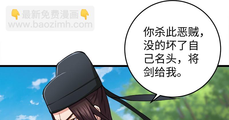 第九十七话 你不杀，我来杀！65