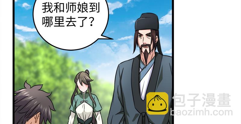 第九十七话 你不杀，我来杀！7