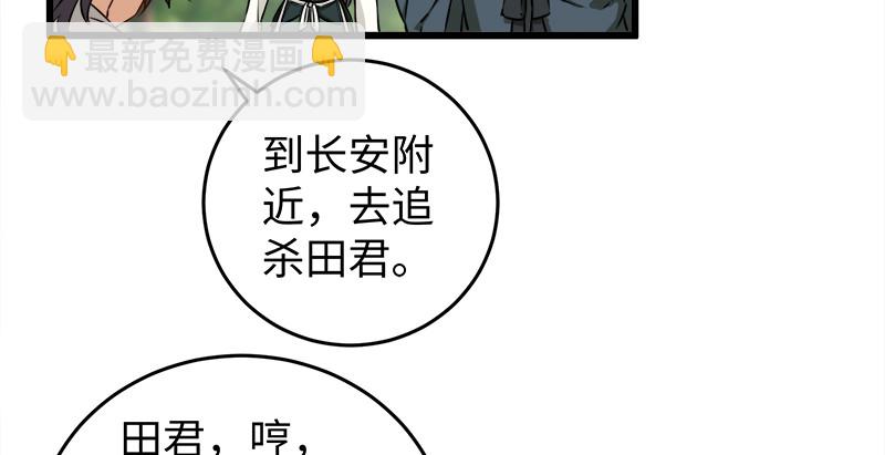 第九十七话 你不杀，我来杀！8