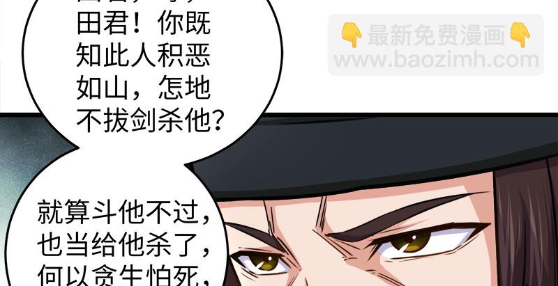 第九十七话 你不杀，我来杀！9