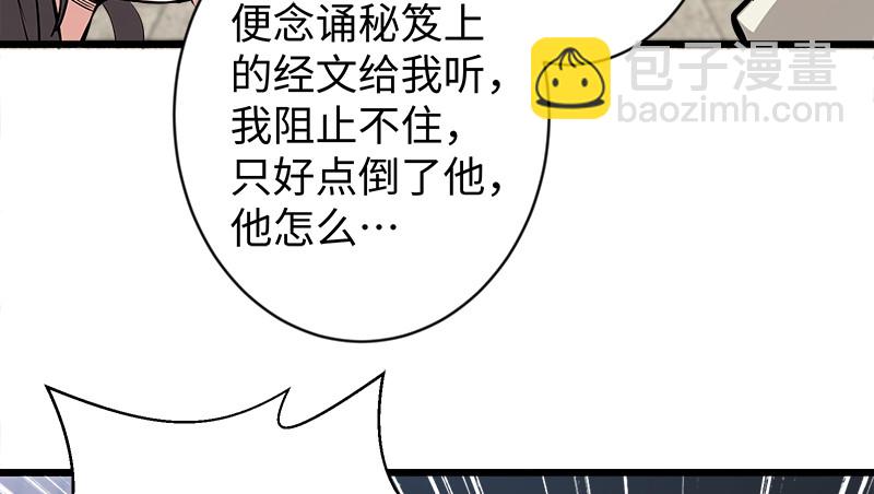 第九十八话 死了100