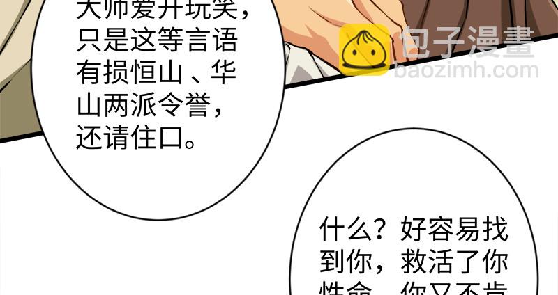 第九十八话 死了30
