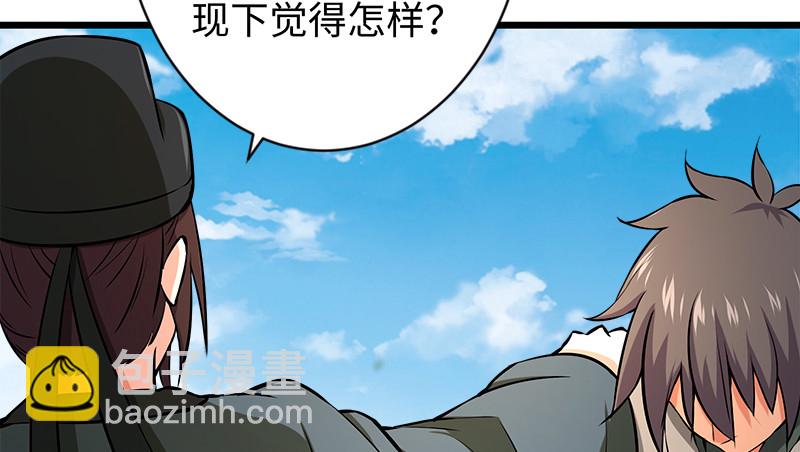 第九十八话 死了81