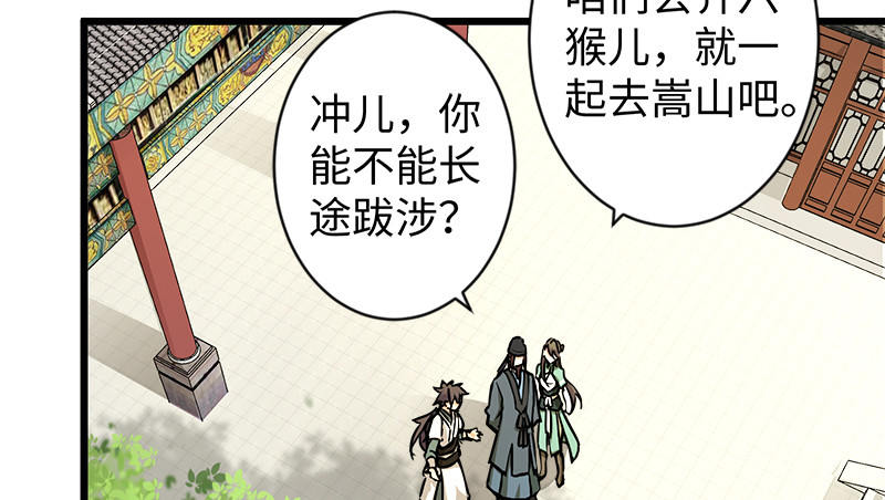 第九十八话 死了88