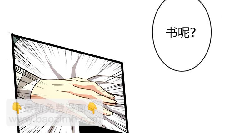第九十九话 秘笈何在？！11